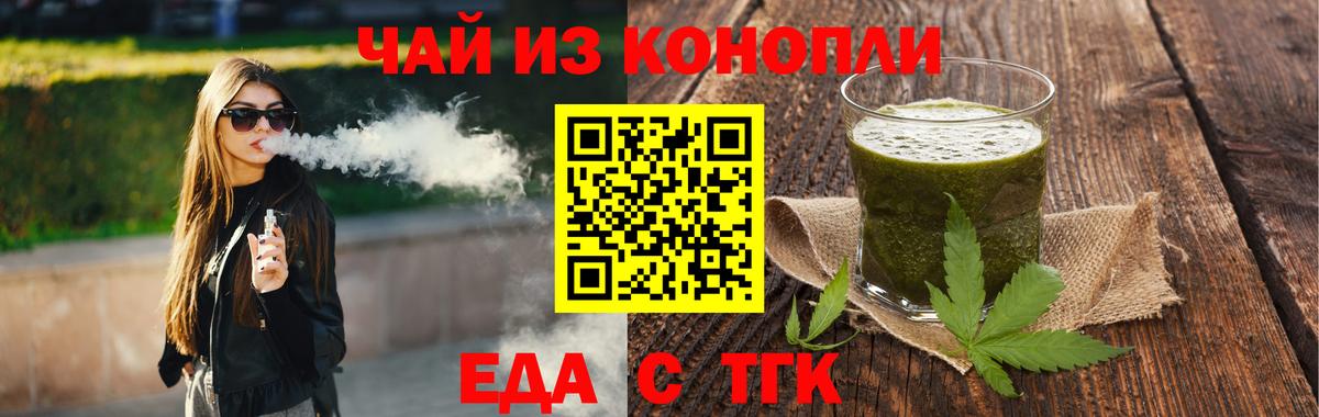 Качканар  Печенье с ТГК конопля  Вход с VPN 