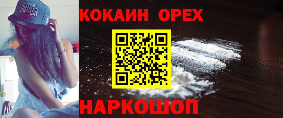 КОКАИН Перу  Вход с VPN  Качканар  Cocaine 98% 