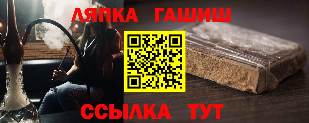 ГАШ hashish Качканар