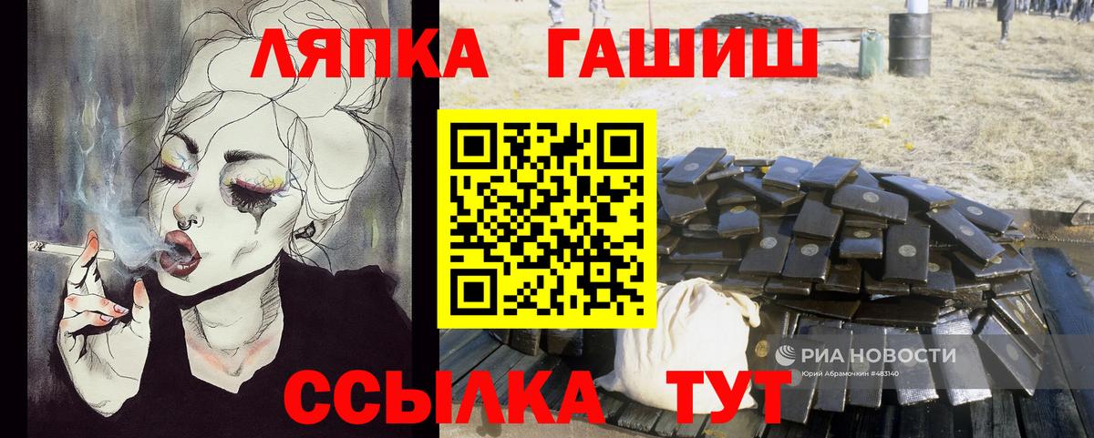 ГАШ Изолятор  Вход с VPN  Гашиш хэш  Качканар 
