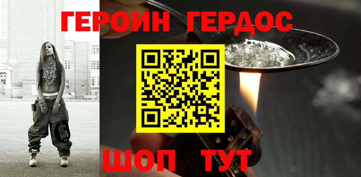 Героин афганец Качканар