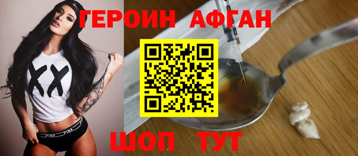 Качканар  ГЕРОИН хмурый  ГЕРОИН  Вход с VPN 
