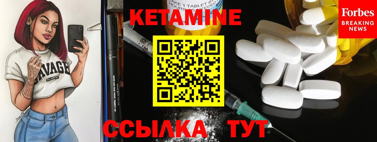 Кетамин ketamine  мориарти наркотические препараты  КЕТАМИН ketamine  Качканар  Вход с VPN 