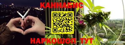 каннабис Кунгур