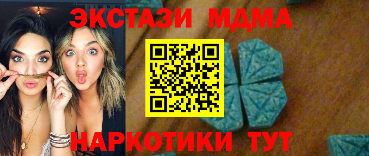 Качканар  MDMA  Вход с VPN  MDMA молли 