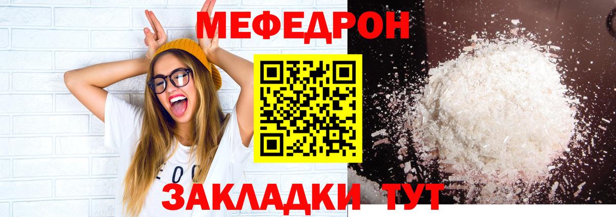 Меф  Меф  Качканар  Вход с VPN  МЕФ 4 MMC 