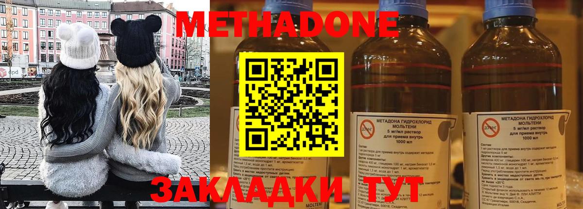 МЕТАДОН кристалл  Вход с VPN  Качканар  МЕТАДОН мёд 