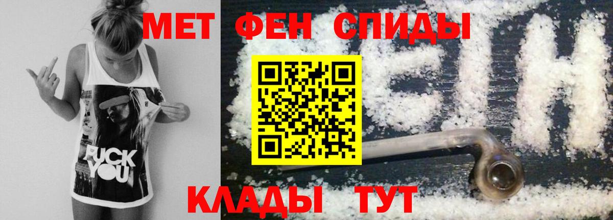 Метамфетамин винт Качканар