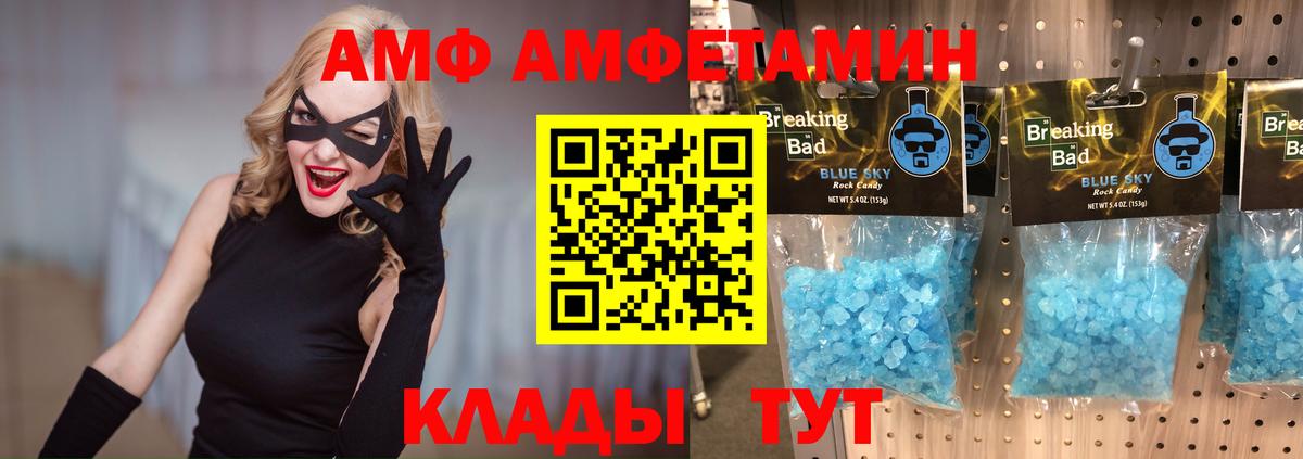 МЕТАМФЕТАМИН винт  Метамфетамин  Качканар  Вход с VPN 