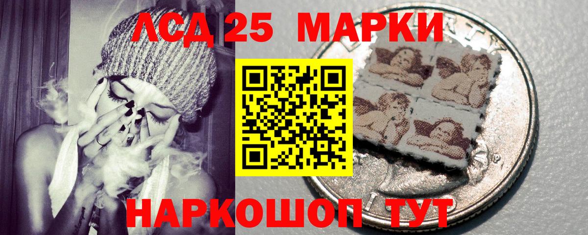 Наркотические марки  Вход с VPN  цены   Марки 25I-NBOMe 1,8мг  Качканар 