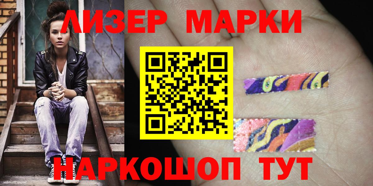 Марки N-bome 1,8мг Качканар